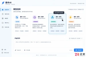 讯飞绘文长文创作该选什么模型