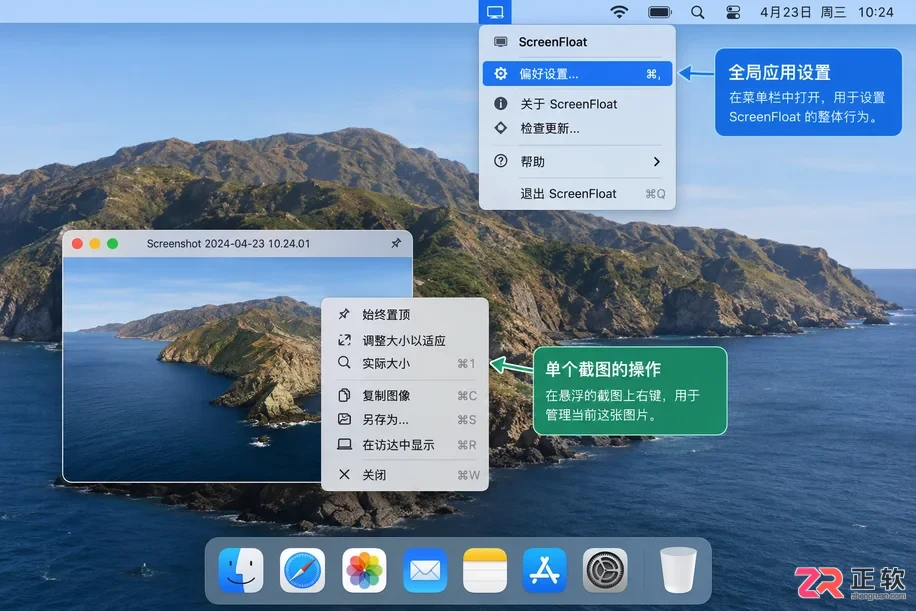 screenfloat中文设置在哪里打开设置教程
