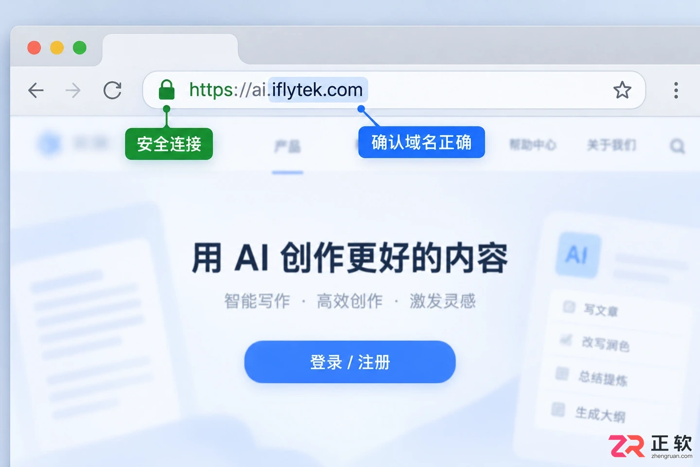 讯飞绘文网页版在 Mac 电脑浏览器访问步骤