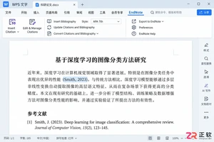 endnote如何与wps关联插件安装与启用教程