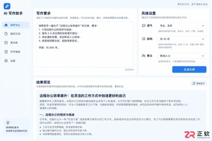 讯飞绘文模型输出风格如何调整