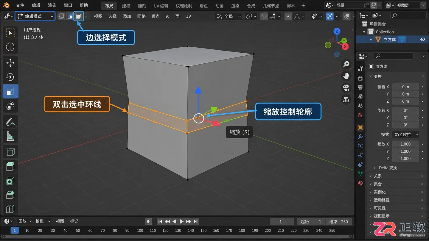 blender切割怎么切一圈循环切割快捷键教程