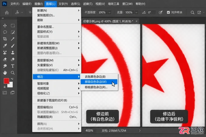抠图抠出来的印章怎么调色