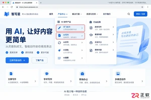 找不到讯飞绘文网页官网入口如何排查