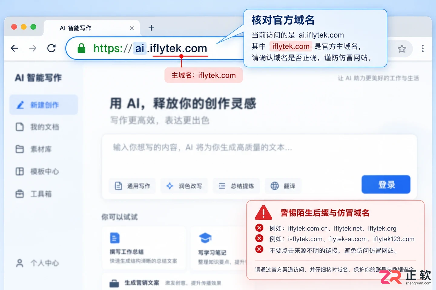 找不到讯飞绘文网页官网入口如何排查