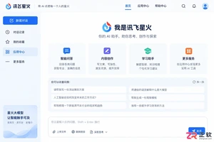 讯飞绘文网页版可以通过星火平台跳转进入吗