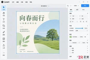 提升创作效率:Lovart中文版高级技巧与快捷键自定义