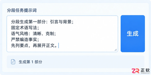 如何显示段落标记清除Word空白页