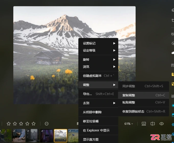 Luminar Neo图片清晰化与批量处理指南