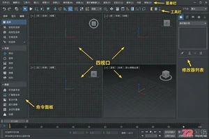 3dmax室内设计插件汉化下载 安装与常用插件大全