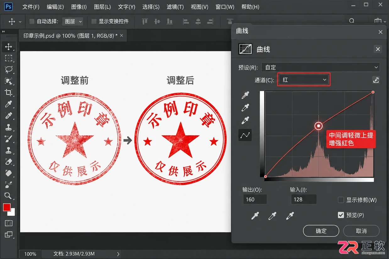 抠图抠出来的印章怎么调色