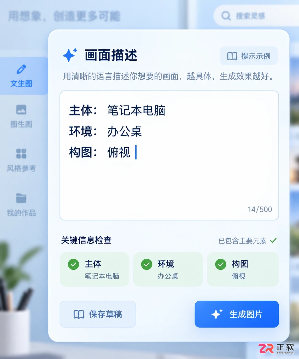 如何使用讯飞绘文 AI 配图功能