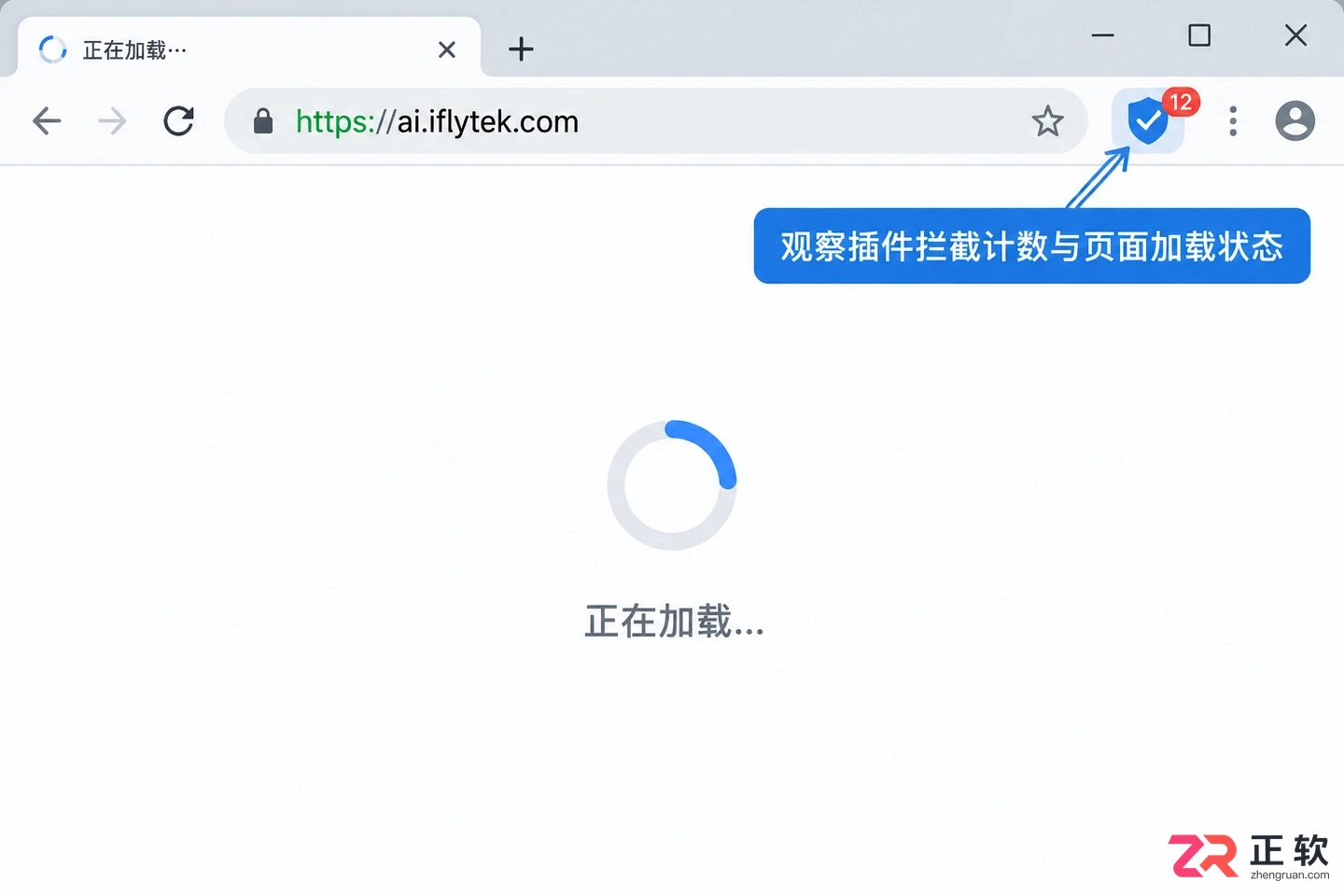 关闭广告拦截插件后如何打开讯飞绘文网页版