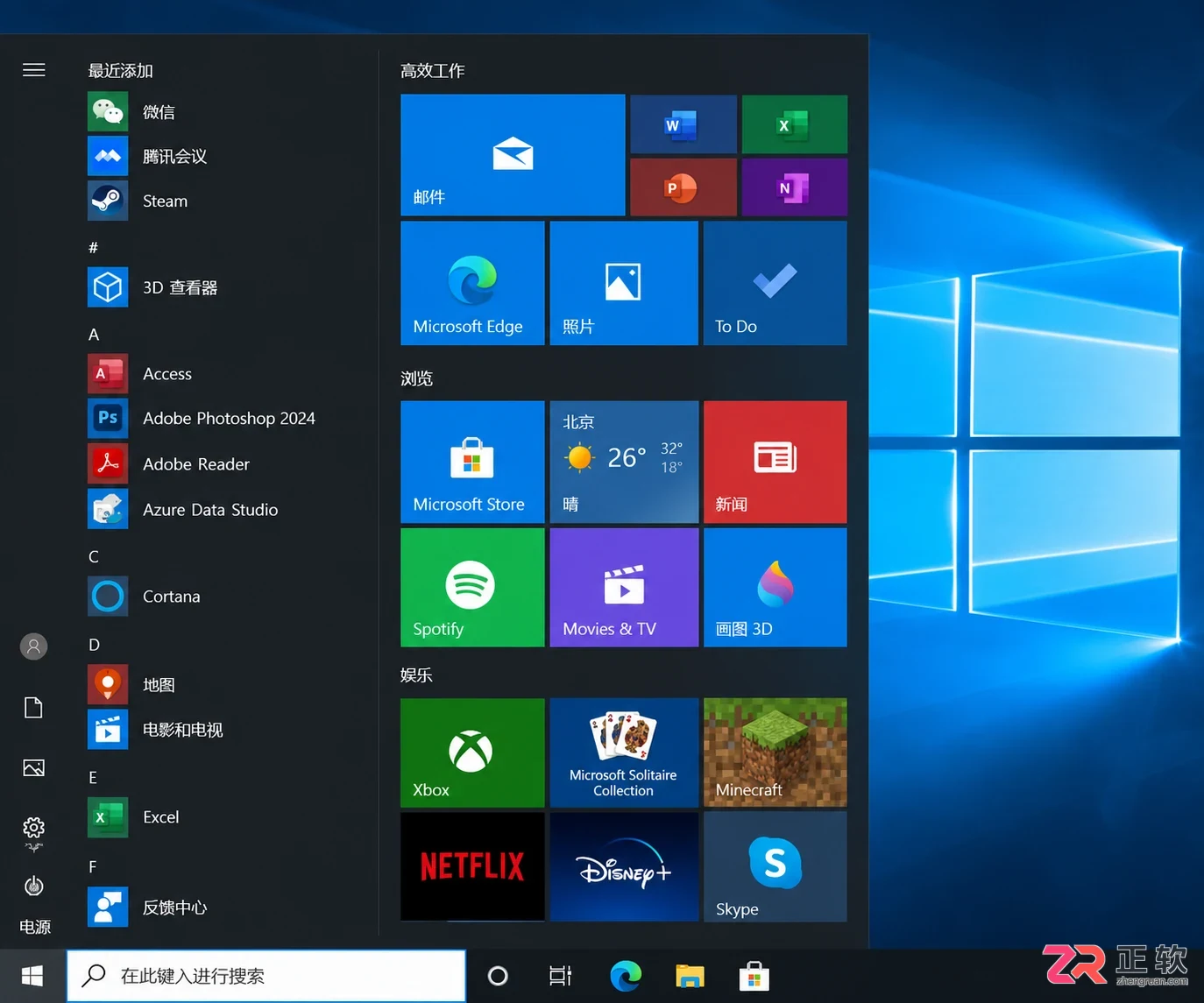 调整Windows10开始菜单宽度的简单方法
