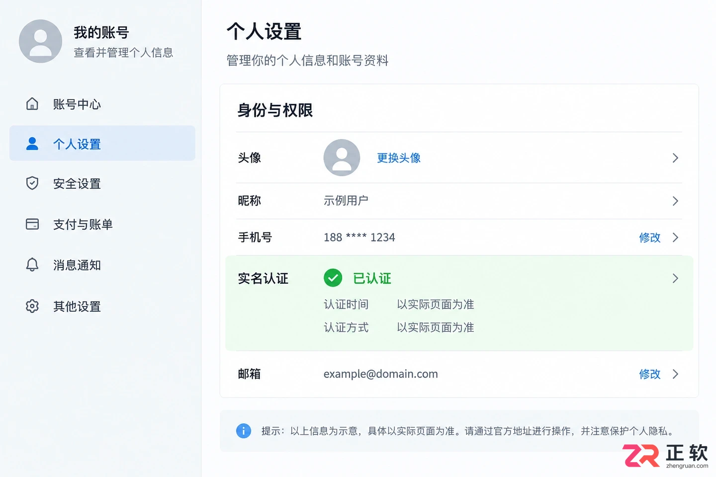 讯飞绘文网页版官网入口是否需要实名认证