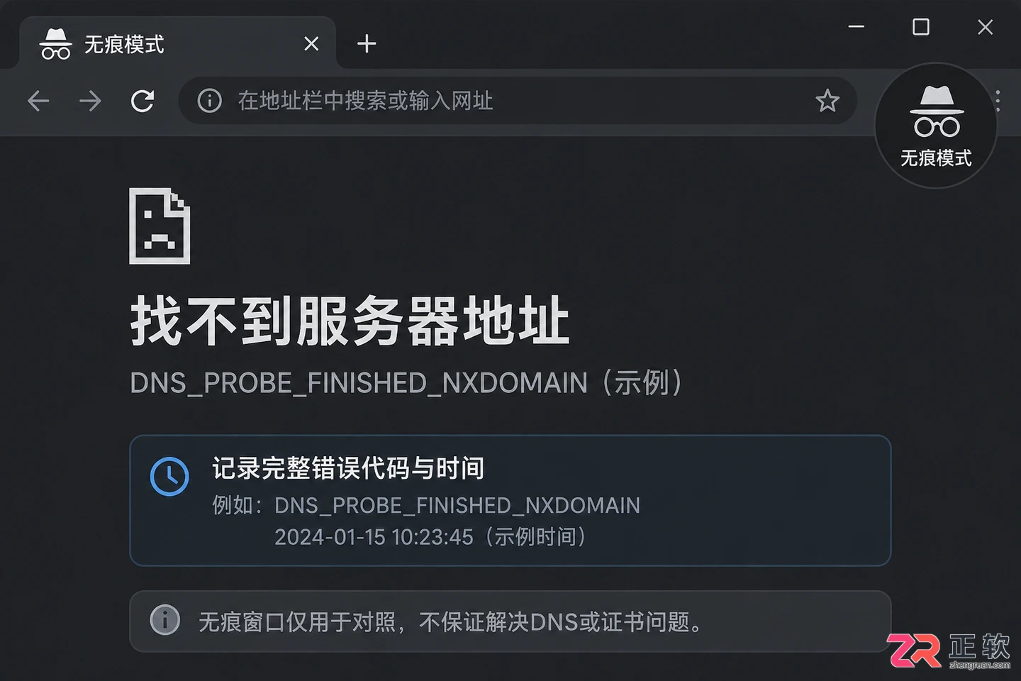 讯飞绘文网页版访问时提示域名失效怎么处理