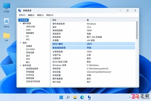 Windows12对UEFI和安全启动有什么要求?BIOS检查教程