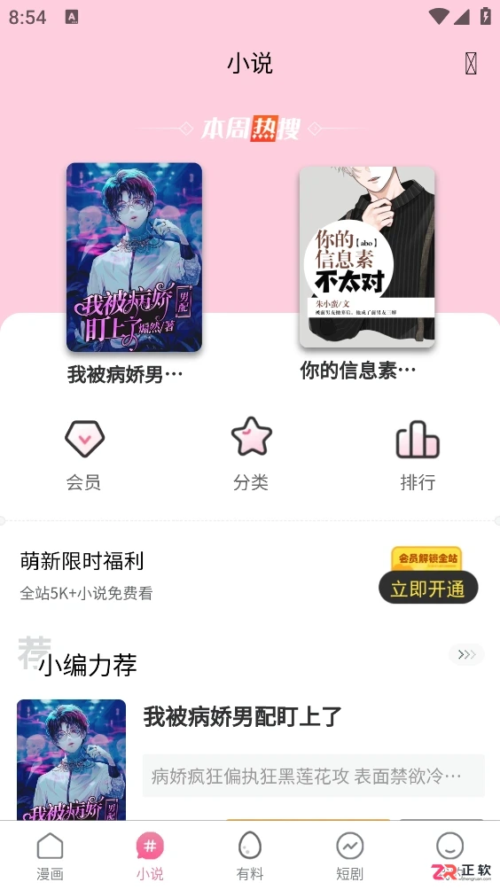 汗汗漫画APP下载与使用指南：免费追更热门连载
