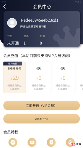 漫蛙MANWA漫画1.1.8安卓版下载与使用指南