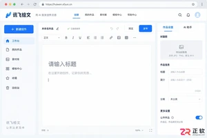 讯飞绘文网页版登录页面加载缓慢怎么优化
