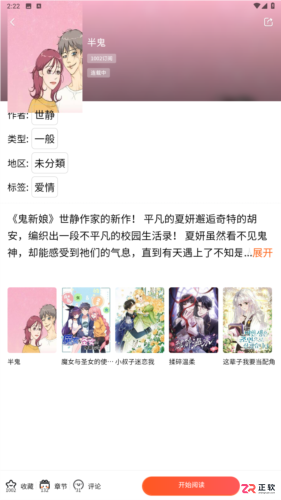 漫蛙MANWA漫画1.1.8安卓版下载与使用指南