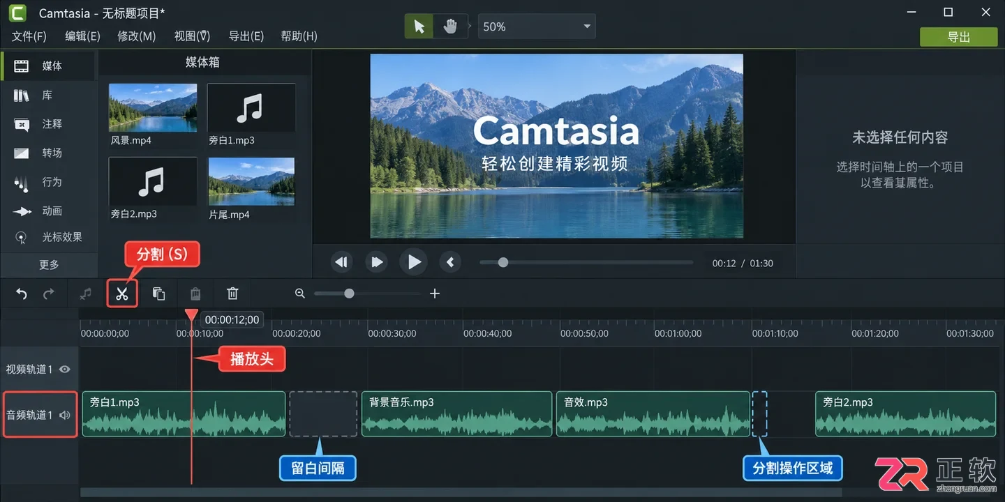camtasia导出音频文件的详细操作教程