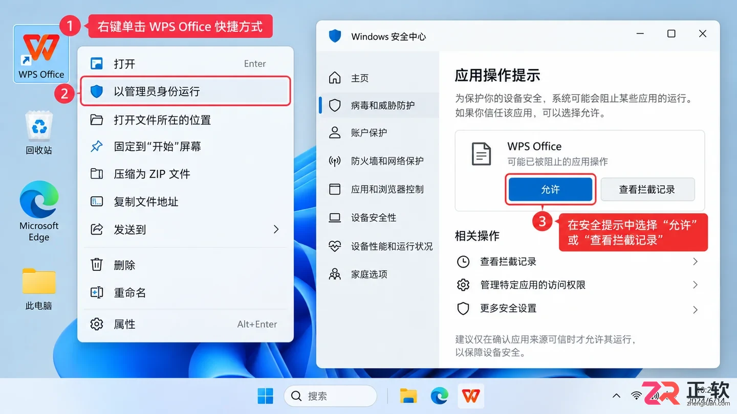 wps office打不开怎么回事常见原因及解决方法