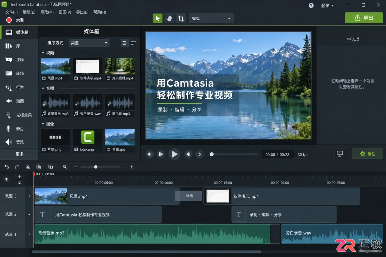 camtasia导出音频文件的详细操作教程