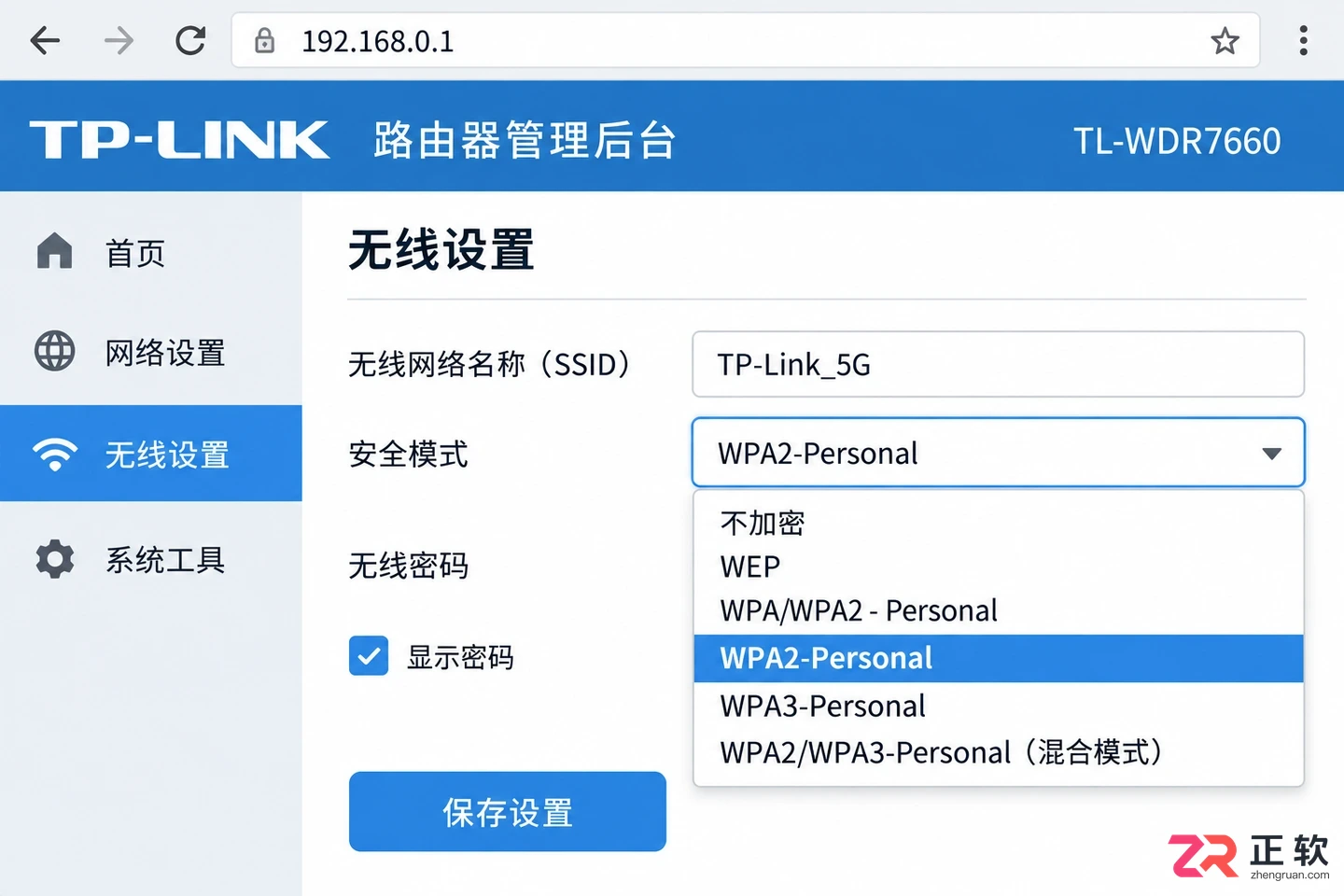 ipad无法连接wifi显示密码错误怎么办