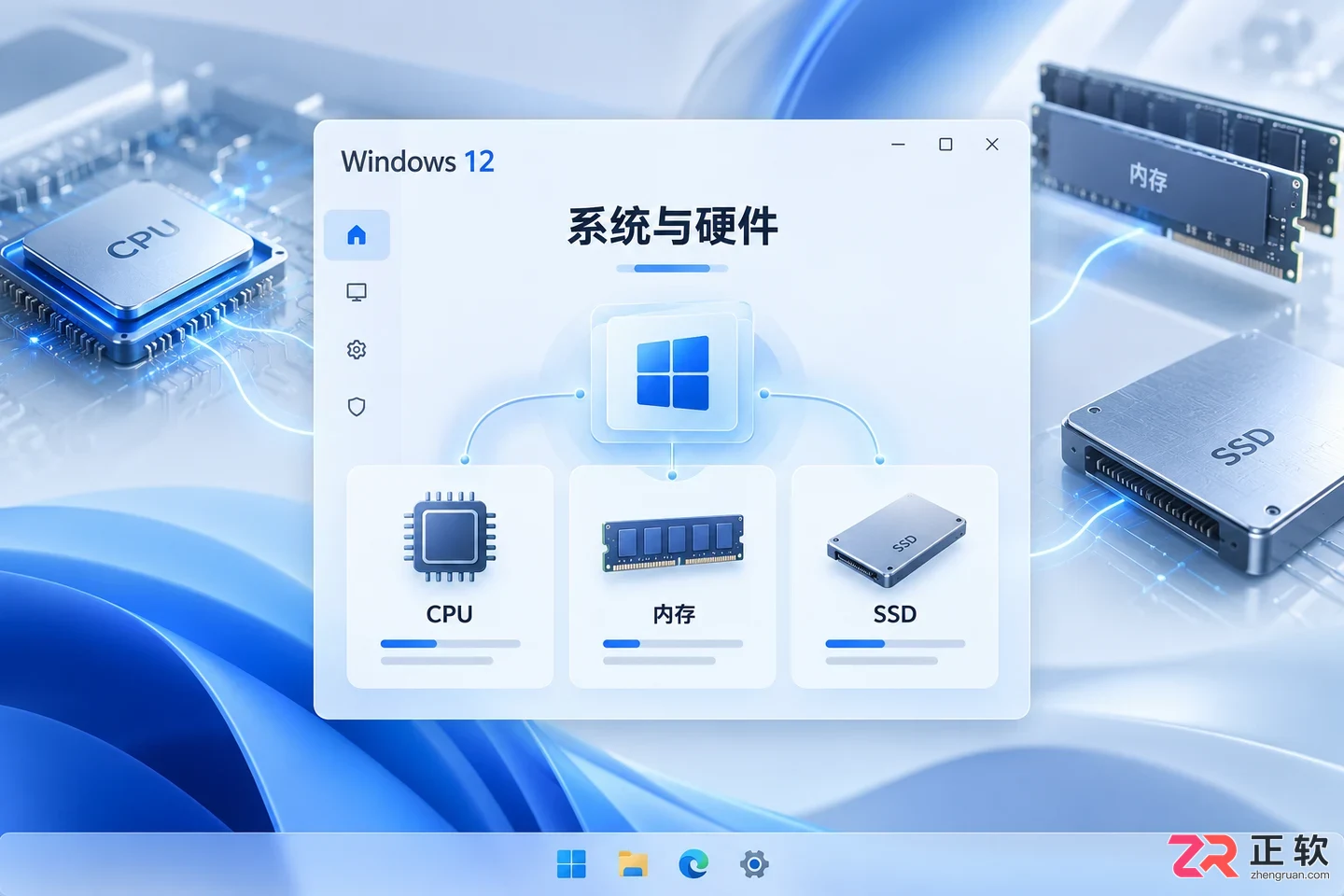 Windows12运行流不流畅取决于什么?CPU、内存和SSD怎么看
