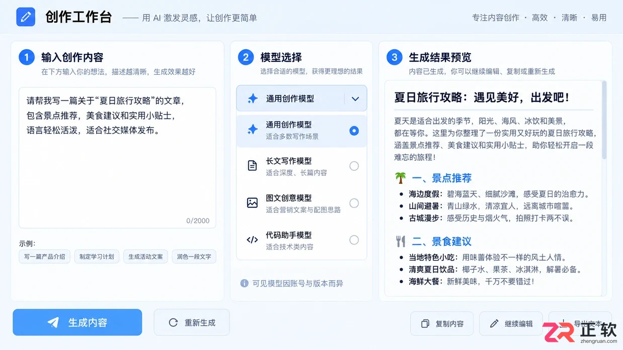 怎么在讯飞绘文选择合适生成模型