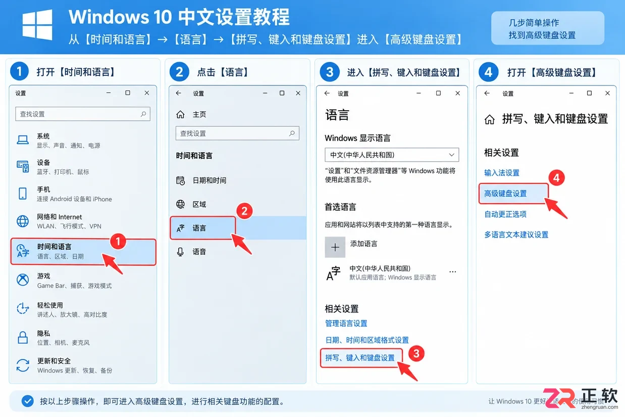 Windows10语言栏怎么显示在任务栏
