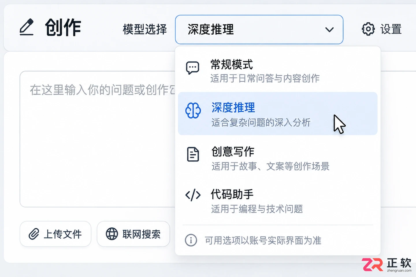 如何在讯飞绘文开启深度推理模型