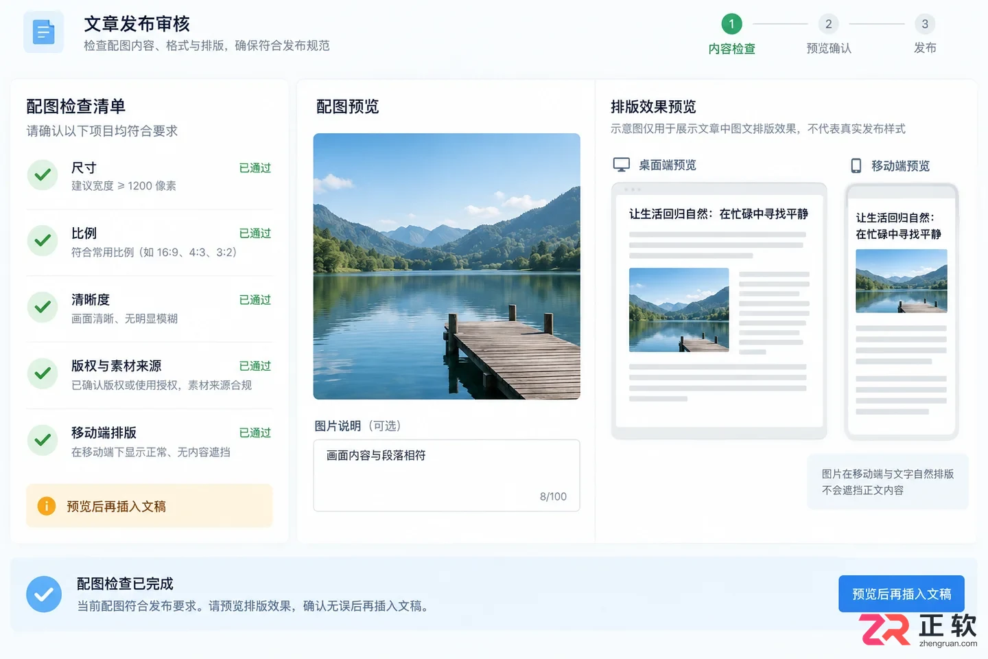 如何使用讯飞绘文 AI 配图功能