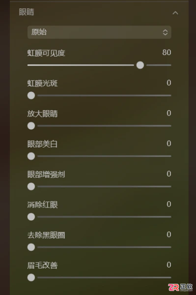 Luminar Neo人像精修与古装照片调色指南