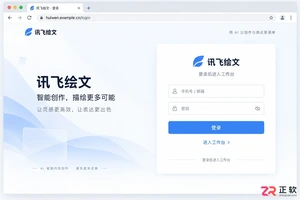 讯飞绘文网页版是否支持谷歌浏览器访问
