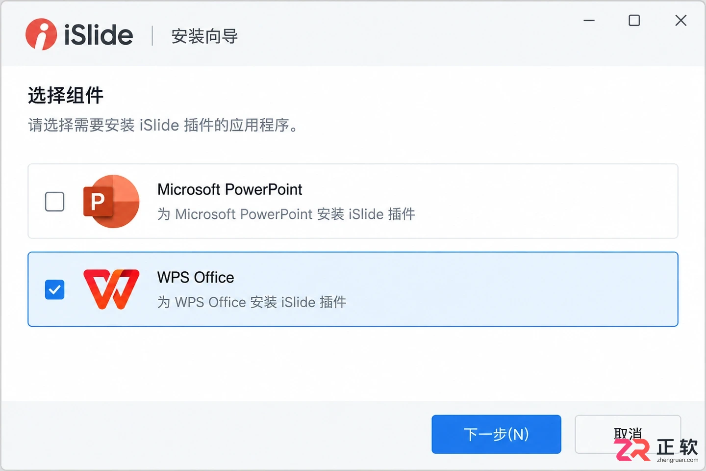 wps能安装islide吗具体安装方法教程