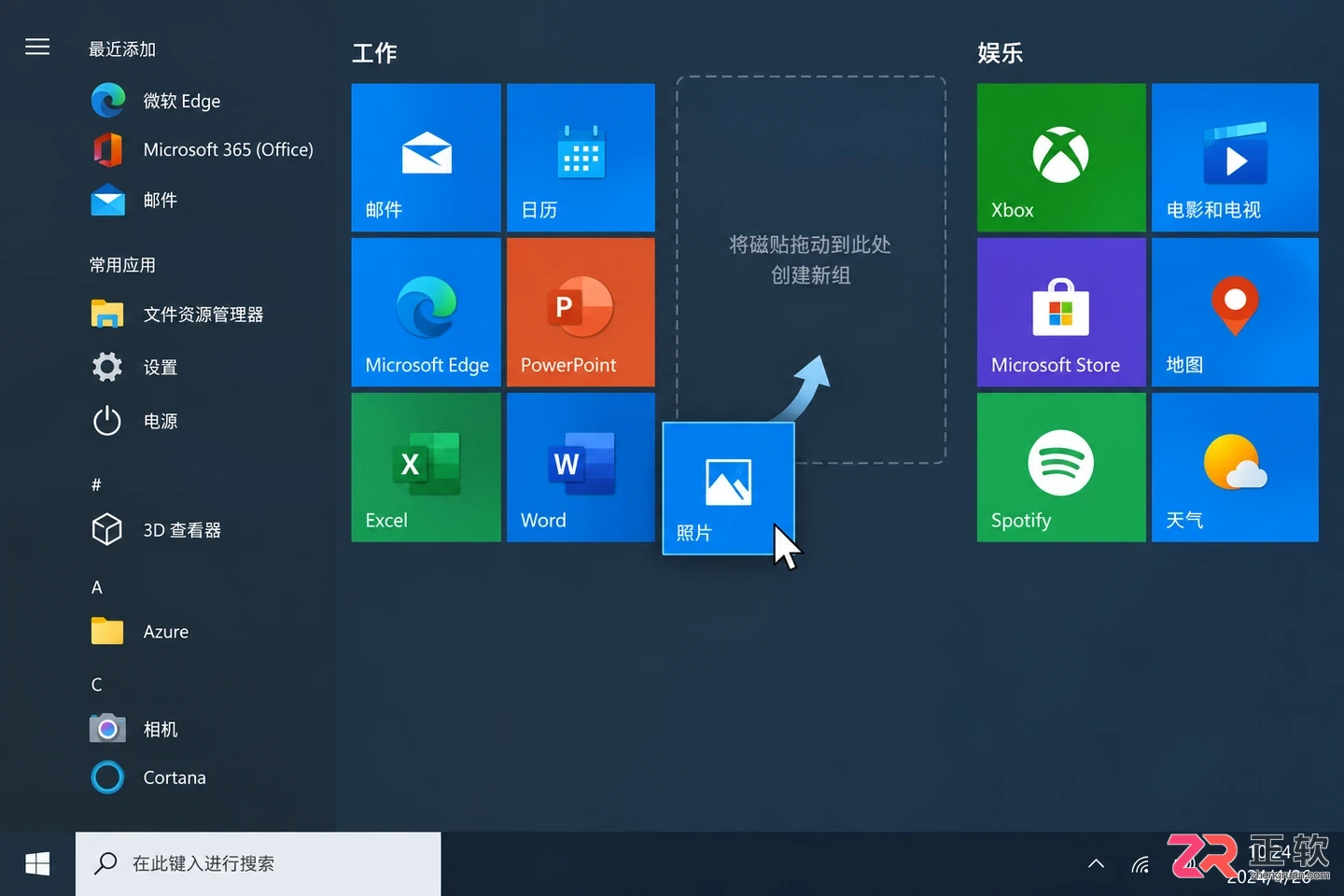 Win10开始菜单磁贴分组和命名:完整教程