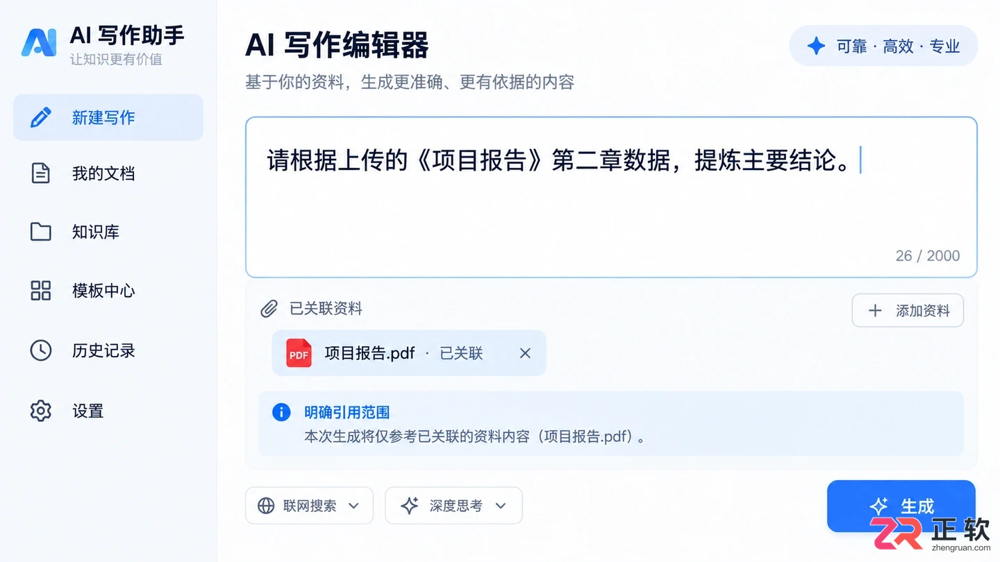 如何在讯飞绘文上传参考资料