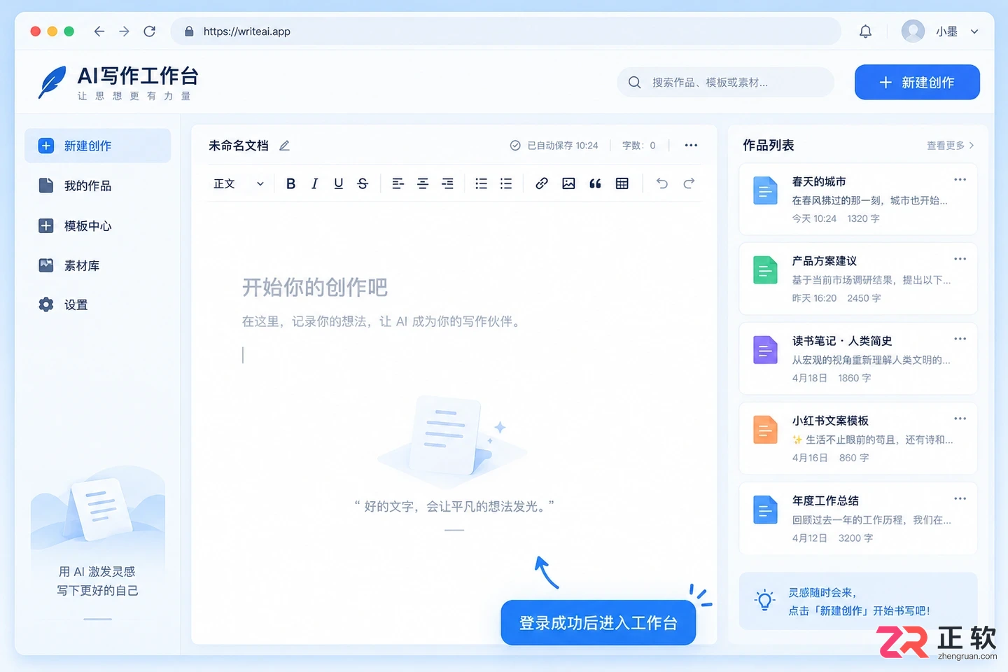 找不到讯飞绘文网页官网入口如何排查