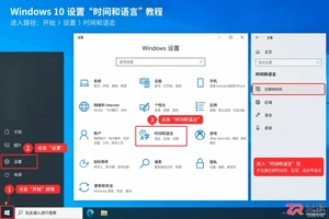 怎么让Windows10为每个应用窗口使用不同输入法