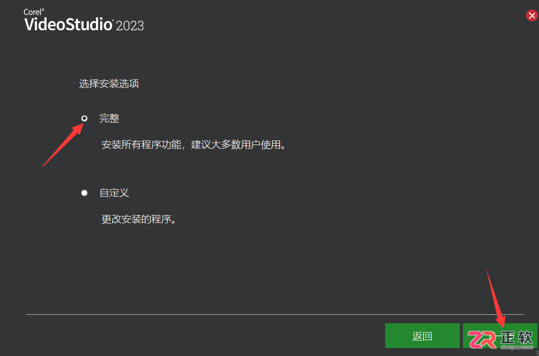 会声会影2023安装与激活详细教程