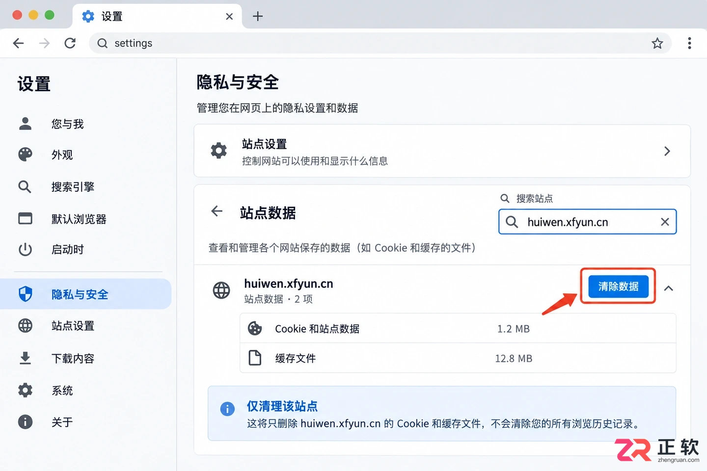 讯飞绘文网页版访问超时该如何解决