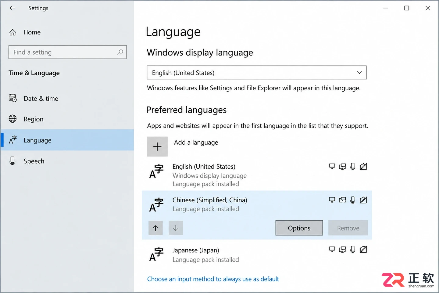 Windows10输入法候选词数量如何调整