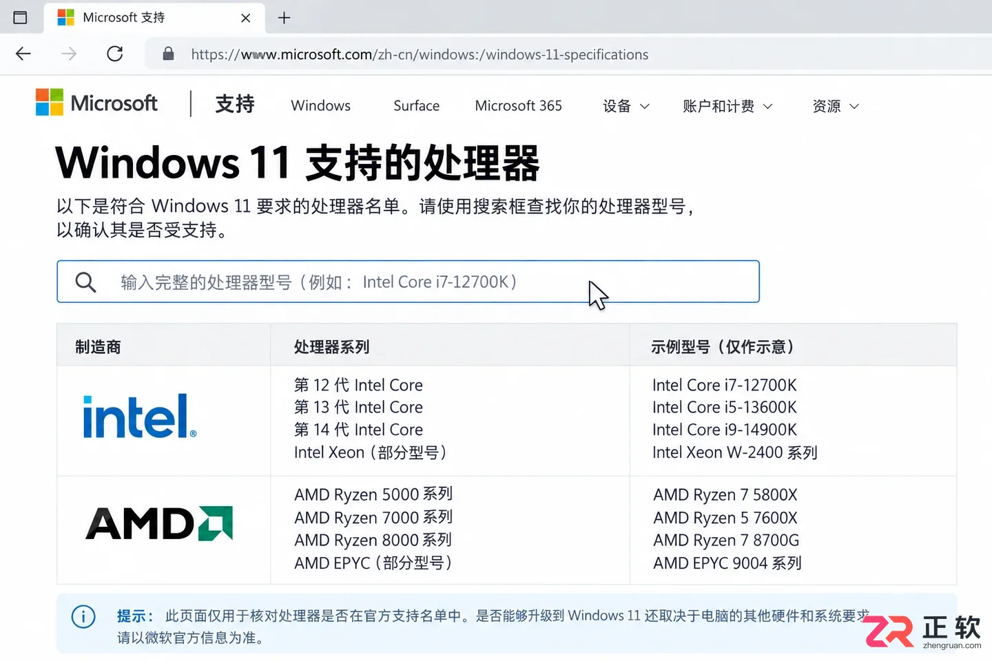 Windows对CPU有什么要求?查看处理器型号的方法