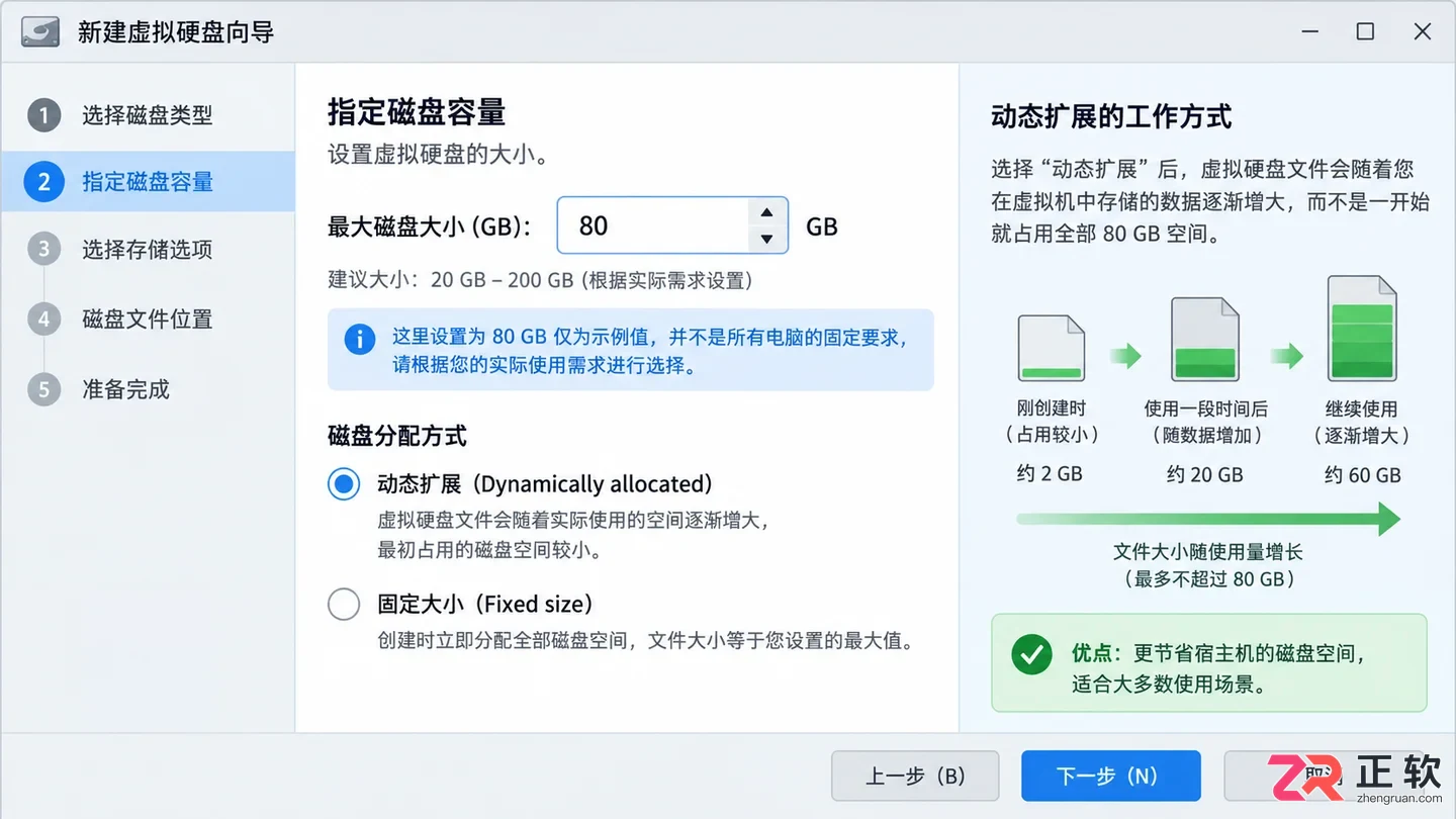 Windows12能装在虚拟机里吗?内存和磁盘如何分配