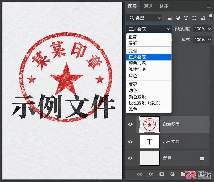 抠图抠出来的印章怎么调色