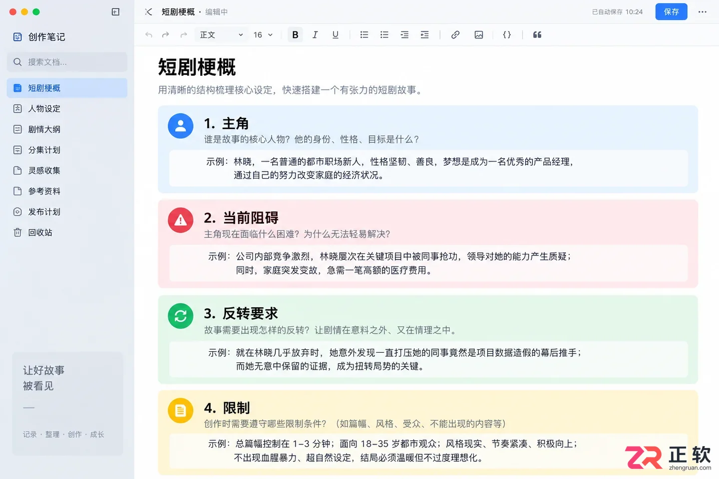 剧云AI怎么快速设计短剧反转情节
