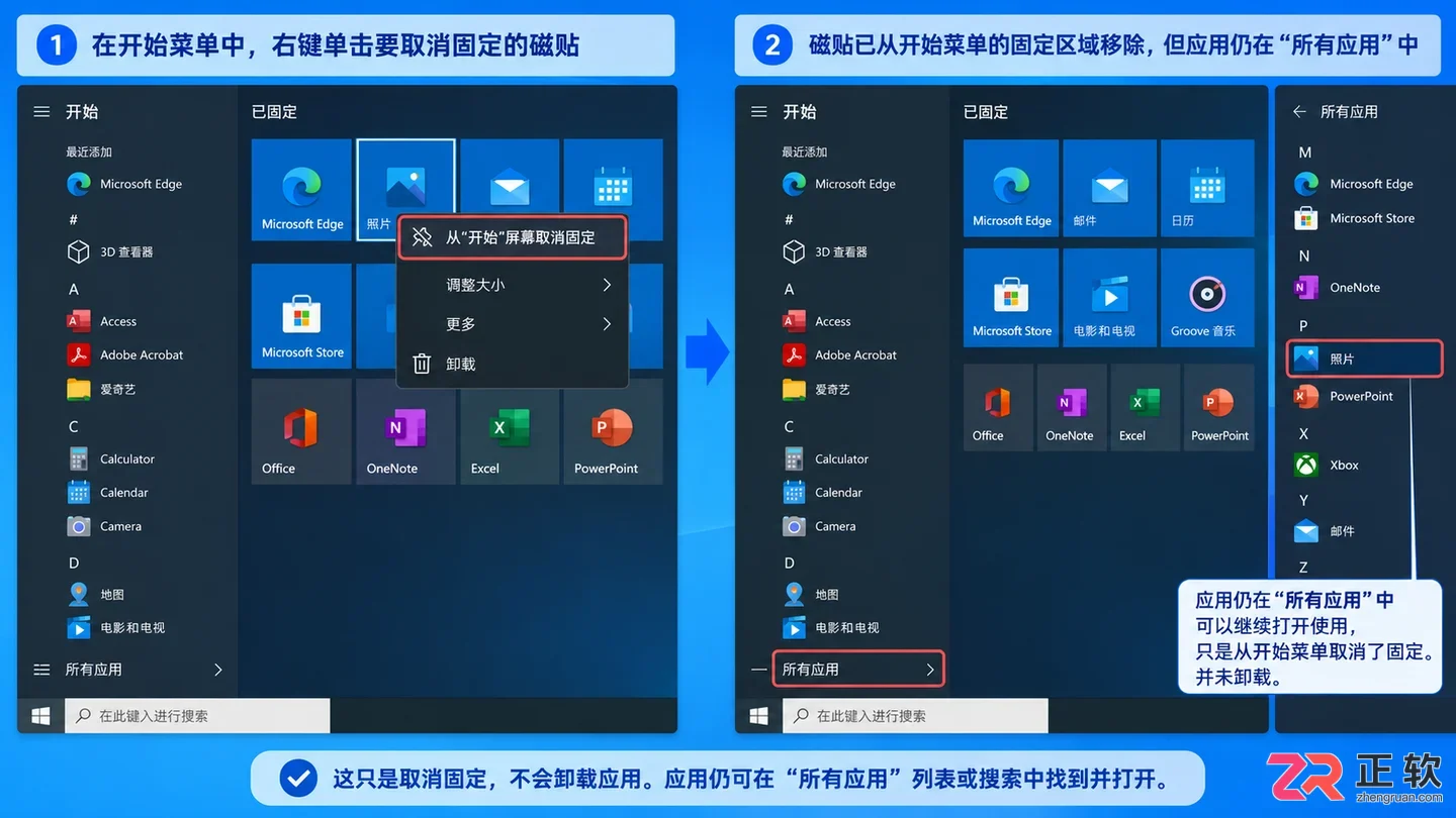 Windows10怎么关闭开始菜单动态磁贴?