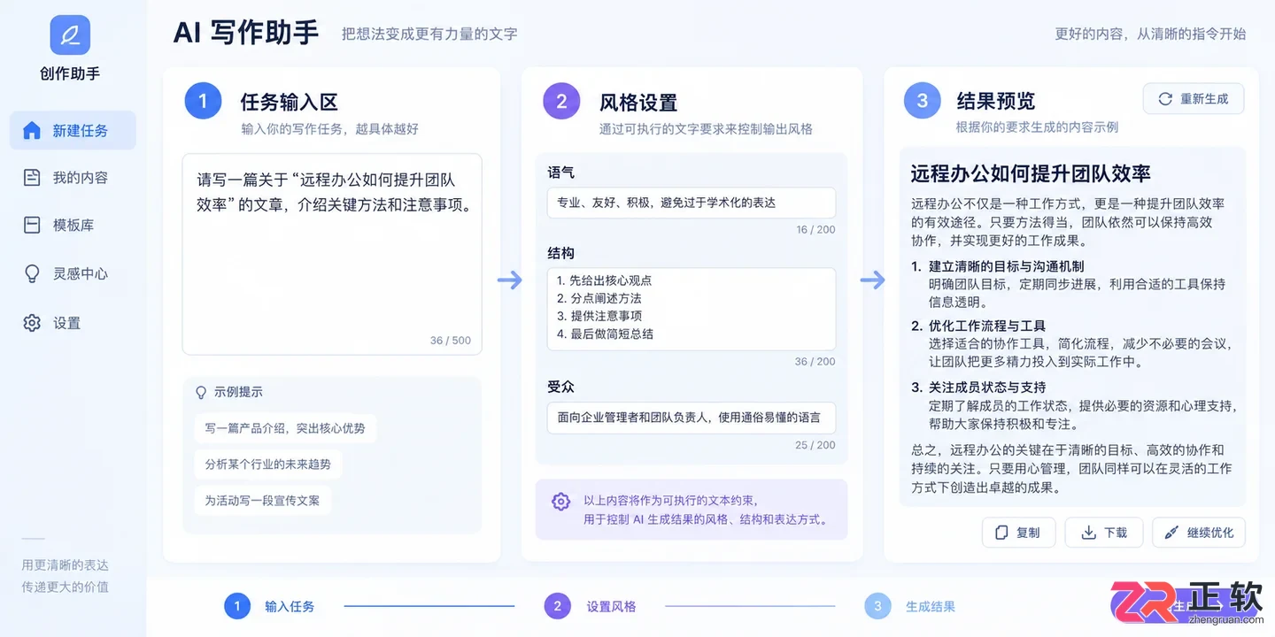 讯飞绘文模型输出风格如何调整